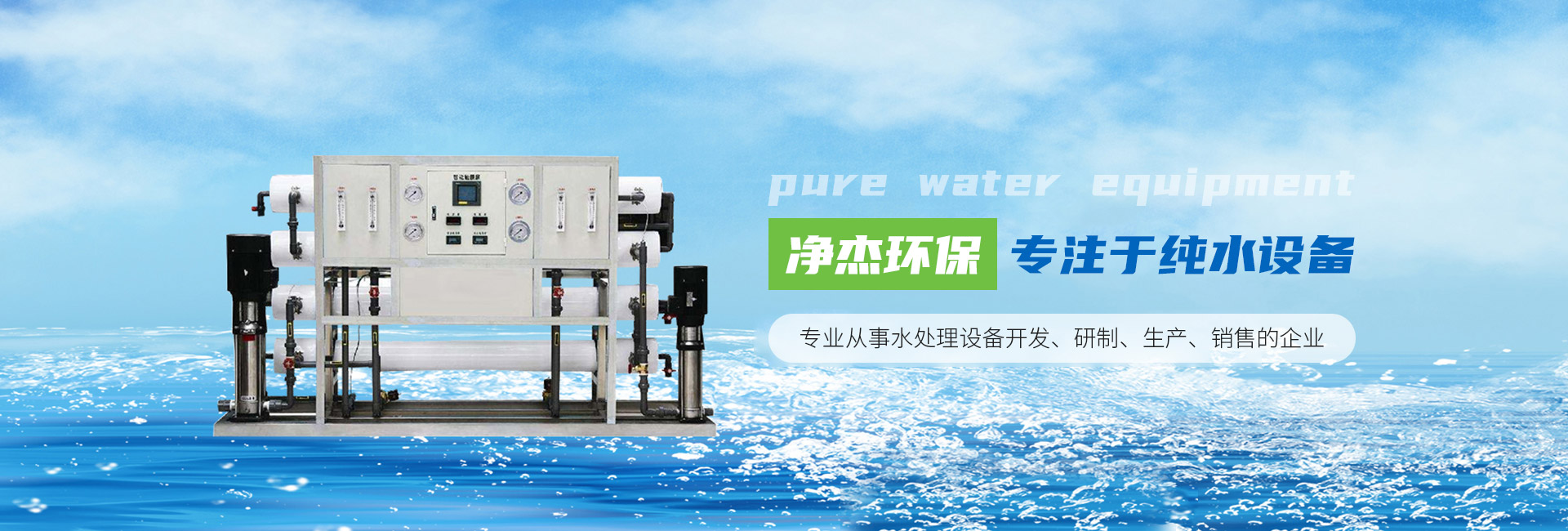 襄陽水廠凈水設備